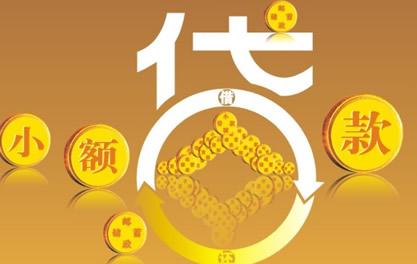 西乡塘万达贷近期审核好通过？提交放款多久能到账？