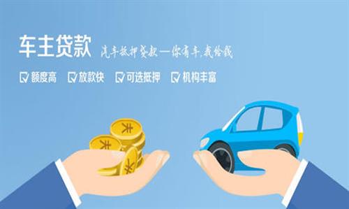 西乡塘全款车不押车贷款利息和政策分享！