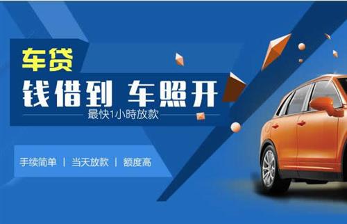 西乡塘车抵押哪里去办?一两个月多少钱利息？