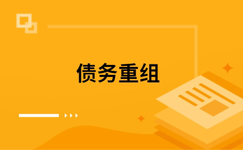 西乡塘公积金信用贷：轻松整合负债，优化你的财务方案